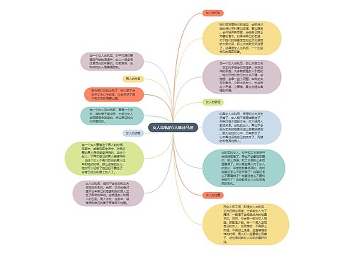 女人出轨的5大蛛丝马迹