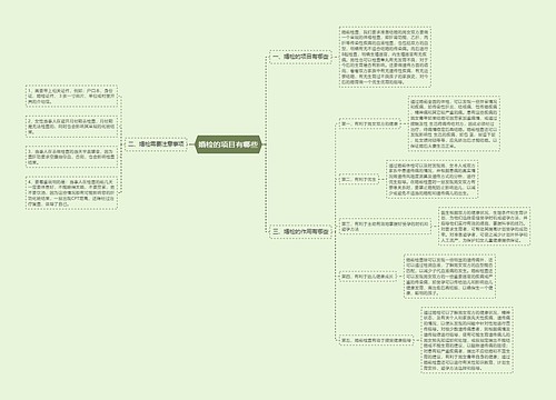 婚检的项目有哪些