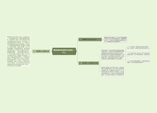 赡养费纠纷能否只起诉一个人