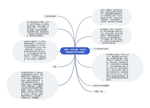 调查：年轻夫妻一方沉迷网络游戏 易引发离婚