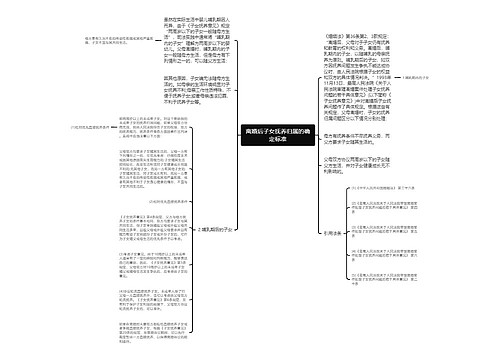 离婚后子女抚养归属的确定标准