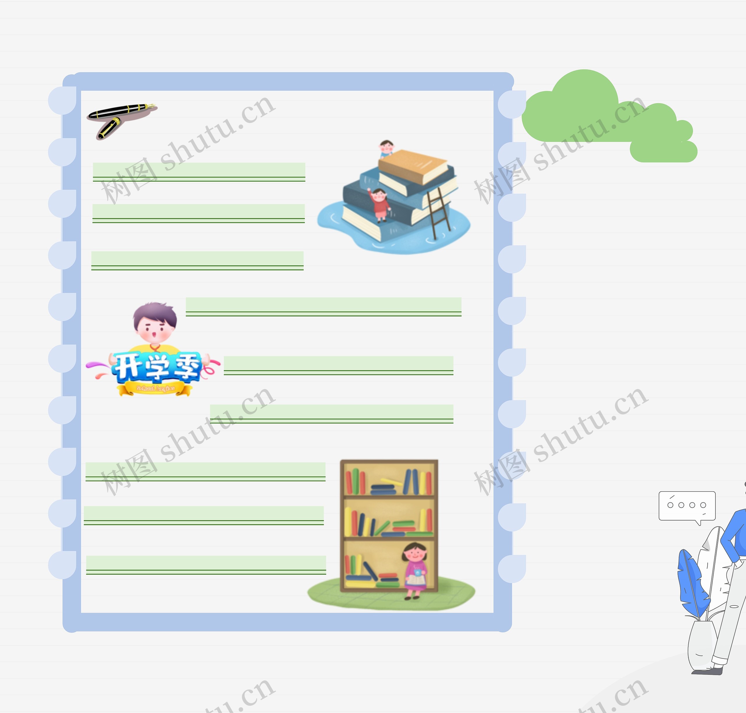  简约绿色系风格手账       