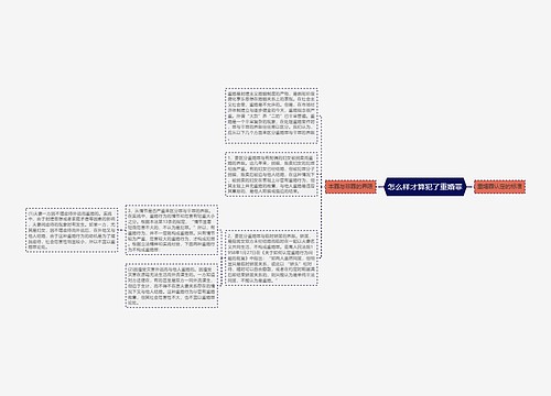 怎么样才算犯了重婚罪