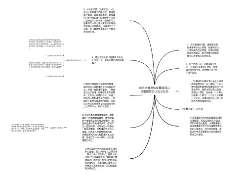 如何才算是构成重婚罪以及重婚罪的认定与处罚