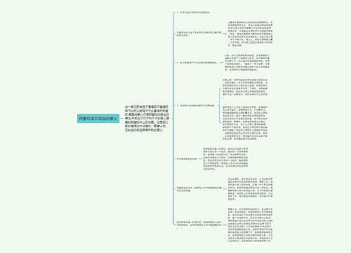 探望权成文规定的意义