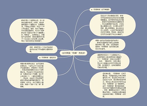 应对跨国“网婚”危险多