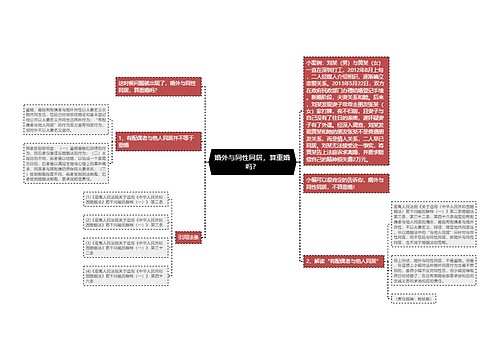 婚外与同性同居，算重婚吗？