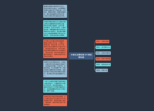 夫妻生活要和谐 6个密码要知道