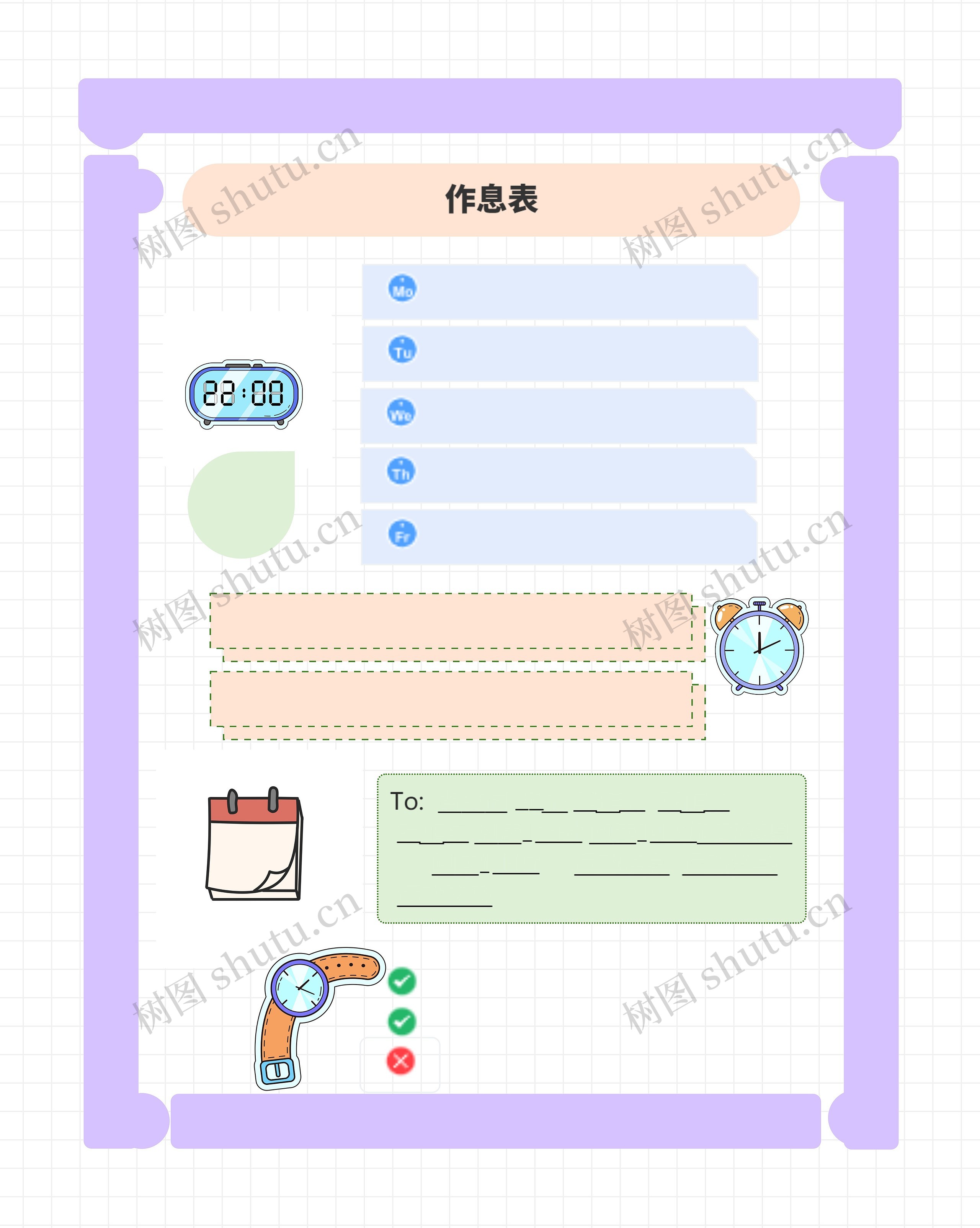 可爱简约型风格手账