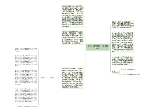 悲哀：谁来赡养八旬老奶奶？