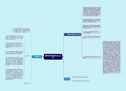 重婚罪的管辖法院怎么选择