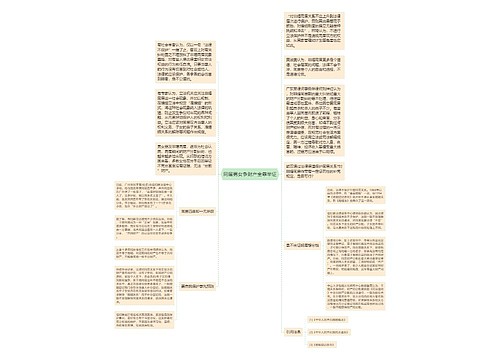 同居男女争财产全靠举证