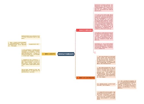 借表妹证件结婚违法吗