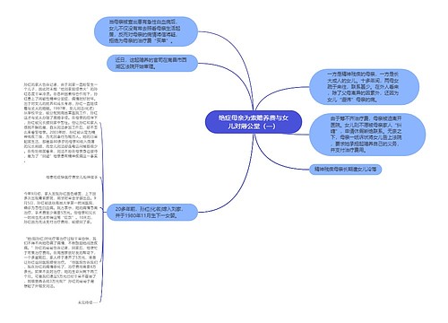 绝症母亲为索赡养费与女儿对薄公堂（一）