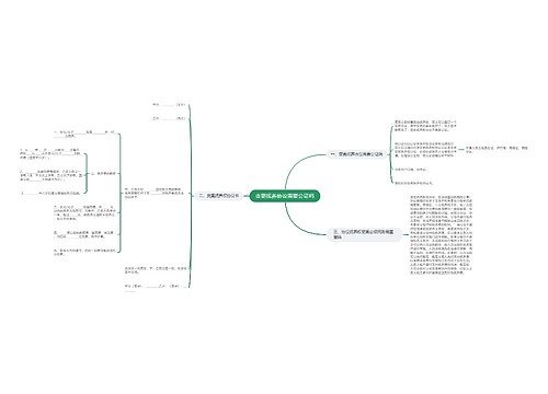 变更抚养协议需要公证吗