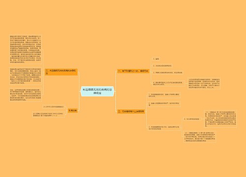 判定婚姻无效的疾病的法律规定