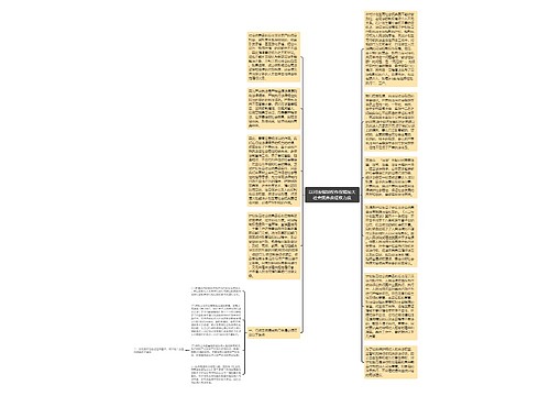 以司法强制权作保障加大社会抚养费征收力度