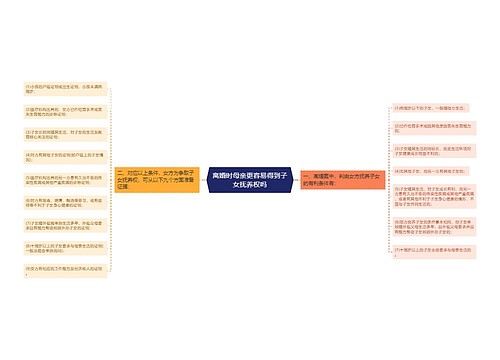 离婚时母亲更容易得到子女抚养权吗