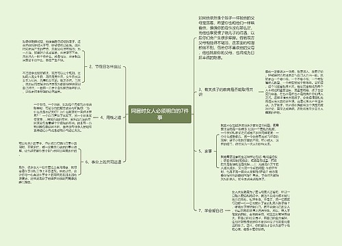 同居时女人必须明白的7件事