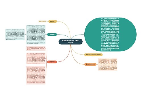 离婚案例分析彩礼与赠与的区别