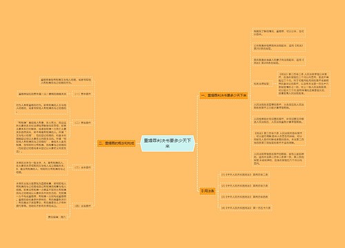 重婚罪判决书要多少天下来