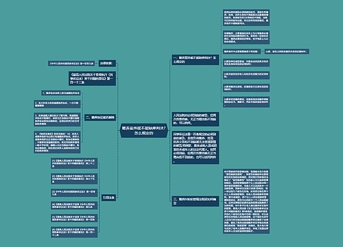 赡养案件能不能缺席判决?怎么规定的