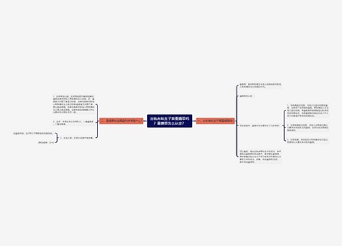 出轨有私生子算重婚罪吗？重婚罪怎么认定？