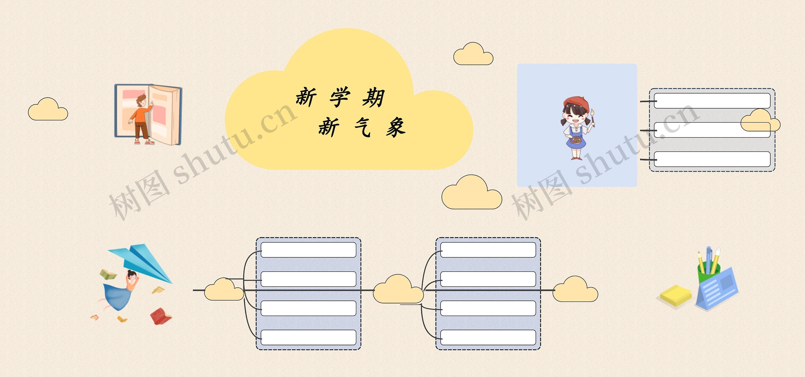 可爱风手抄报