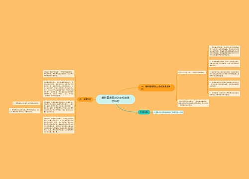 最新重婚罪的认定规定是怎样的