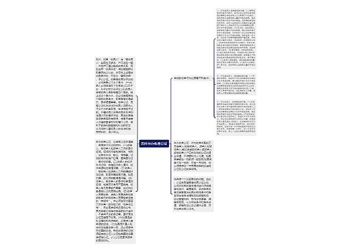 怎样申办收养公证