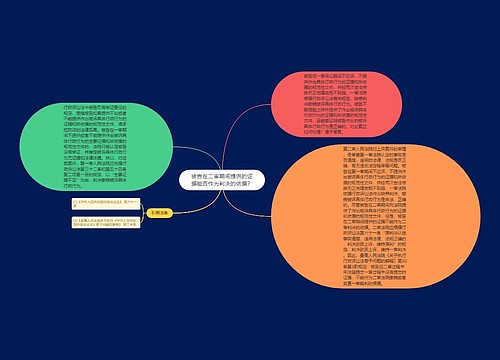 被告在二审期间提供的证据能否作为判决的依据？