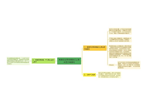 离婚后在再结婚登记上面会显示离婚吗