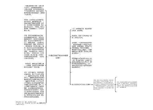 外遇短信能不能当作离婚证据？