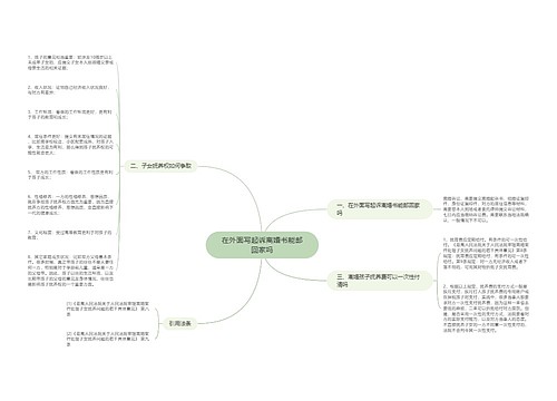 在外面写起诉离婚书能邮回家吗