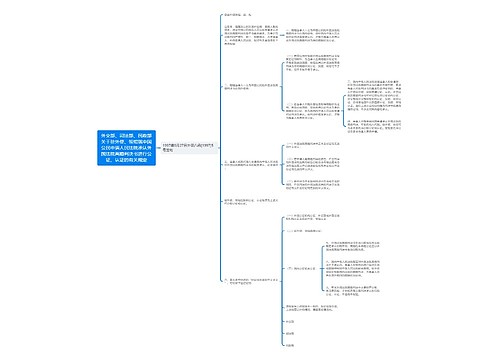外交部、司法部、民政部关于驻外使、领馆就中国公民申请人民法院承认外国法院离婚判决书进行公证、认证的有关规定 外交部、司法部、民政部关于驻外使、领馆就中国公民申请人民法院承认外国法院离婚判决书进行公证、认证的有关规定