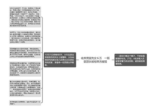 收养男婴先交６万　一贩婴团伙被榕警方摧毁