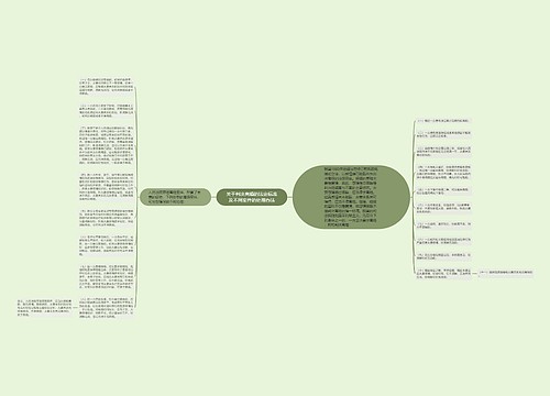 关于判决离婚的法定标准及不同案件的处理办法