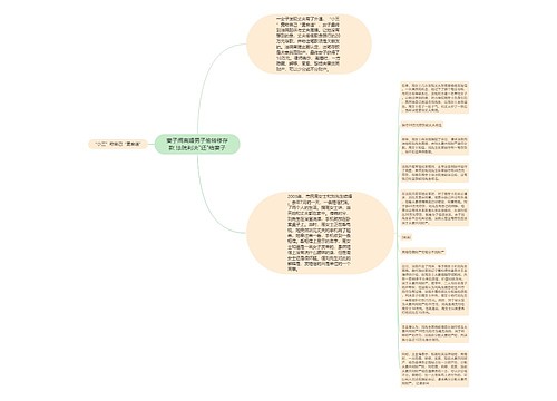 妻子闹离婚男子偷转移存款 法院判决"还"给妻子