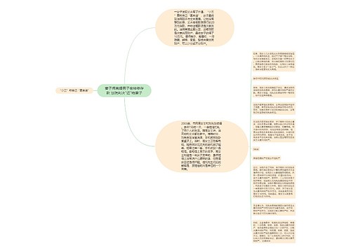 妻子闹离婚男子偷转移存款 法院判决"还"给妻子