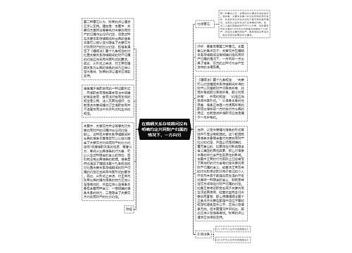 在婚姻关系存续期间没有明确约定共同财产归属的情况下，一方向另