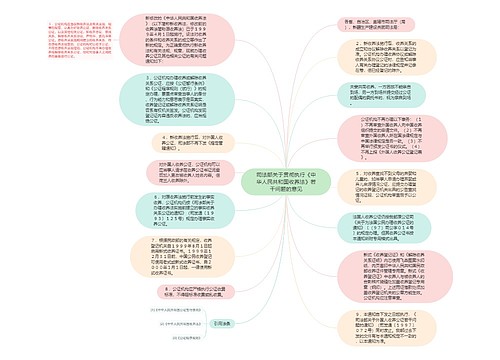 司法部关于贯彻执行《中华人民共和国收养法》若干问题的意见