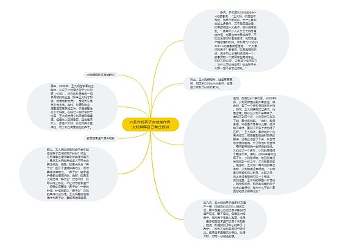 六条件找养子女被指作秀 大妈解释自己有过教训