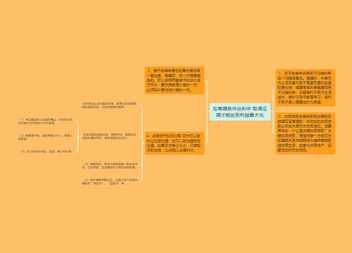 在离婚条件谈判中 取得证据才能达到利益最大化