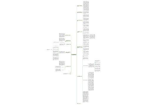 继承回复请求权的分析