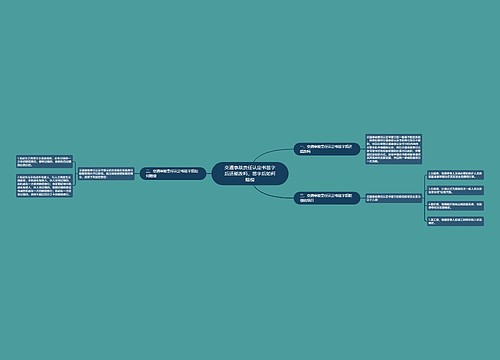 交通事故责任认定书签字后还能改吗,签字后如何赔偿 交通事故责任认定书签字后还能改吗,签字后如何赔偿