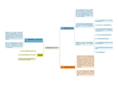 交通肇事缓刑是怎样