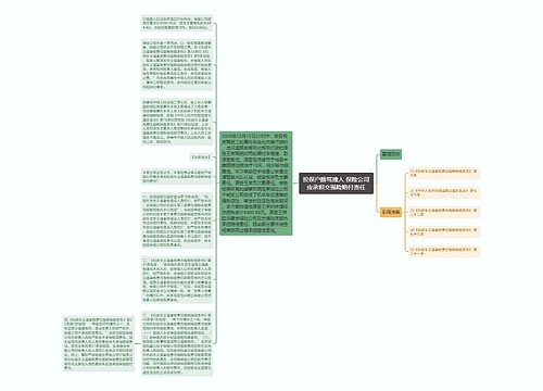 投保户醉驾撞人 保险公司应承担交强险赔付责任