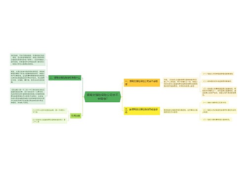 酒驾交强险保险公司会不会赔偿?