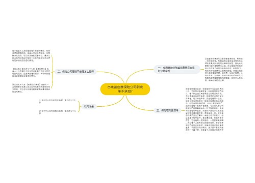 伤残鉴定费保险公司到底承不承担?