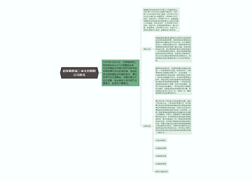 赵某截肢案二审支持假肢公司意见